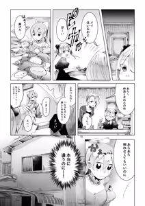 Page 11 of 【人形化漫画】退魔士 人形化 [Ningyoka manga] Returning Mage: Ningyoka. OPQ mall - preview thumbnail