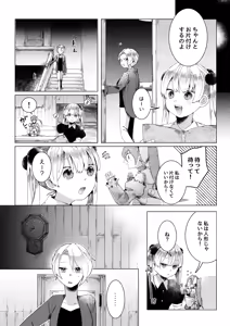 Page 12 of 【人形化漫画】退魔士 人形化 [Ningyoka manga] Returning Mage: Ningyoka. OPQ mall - preview thumbnail