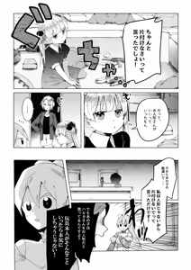 Page 13 of 【人形化漫画】退魔士 人形化 [Ningyoka manga] Returning Mage: Ningyoka. OPQ mall - preview thumbnail