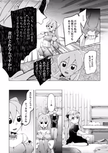 Page 14 of 【人形化漫画】退魔士 人形化 [Ningyoka manga] Returning Mage: Ningyoka. OPQ mall - preview thumbnail