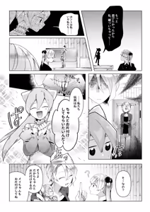 Page 15 of 【人形化漫画】退魔士 人形化 [Ningyoka manga] Returning Mage: Ningyoka. OPQ mall - preview thumbnail