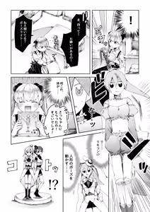 Page 18 of 【人形化漫画】退魔士 人形化 [Ningyoka manga] Returning Mage: Ningyoka. OPQ mall - preview thumbnail