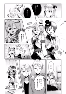 Page 19 of 【人形化漫画】退魔士 人形化 [Ningyoka manga] Returning Mage: Ningyoka. OPQ mall - preview thumbnail