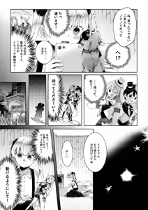 Page 20 of 【人形化漫画】退魔士 人形化 [Ningyoka manga] Returning Mage: Ningyoka. OPQ mall - preview thumbnail