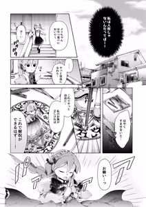 Page 21 of 【人形化漫画】退魔士 人形化 [Ningyoka manga] Returning Mage: Ningyoka. OPQ mall - preview thumbnail