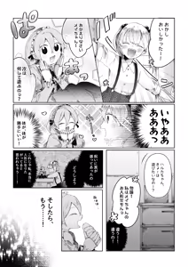 Page 22 of 【人形化漫画】退魔士 人形化 [Ningyoka manga] Returning Mage: Ningyoka. OPQ mall - preview thumbnail