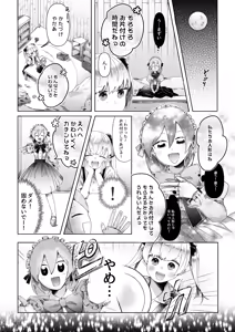 Page 23 of 【人形化漫画】退魔士 人形化 [Ningyoka manga] Returning Mage: Ningyoka. OPQ mall - preview thumbnail