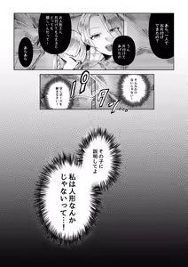 Page 24 of 【人形化漫画】退魔士 人形化 [Ningyoka manga] Returning Mage: Ningyoka. OPQ mall - preview thumbnail