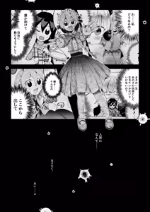 Page 25 of 【人形化漫画】退魔士 人形化 [Ningyoka manga] Returning Mage: Ningyoka. OPQ mall - preview thumbnail
