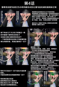 Page 11 of 茵蒂克丝的无尽凌辱第后日谈2：第一张动图，新年开朗的茵蒂克丝 - preview thumbnail