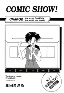 Page 103 of ProjectE Dainiji Chuukanhoukoku - preview thumbnail
