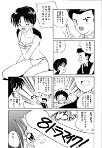 Page 105 of ProjectE Dainiji Chuukanhoukoku - preview thumbnail