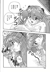 Page 116 of ProjectE Dainiji Chuukanhoukoku - preview thumbnail