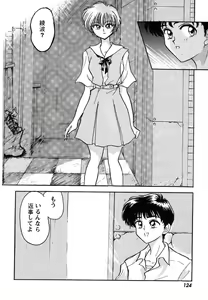 Page 124 of ProjectE Dainiji Chuukanhoukoku - preview thumbnail