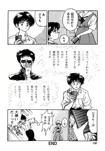 Page 130 of ProjectE Dainiji Chuukanhoukoku - preview thumbnail