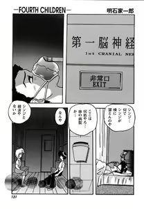 Page 131 of ProjectE Dainiji Chuukanhoukoku - preview thumbnail