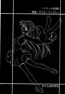 Page 138 of ProjectE Dainiji Chuukanhoukoku - preview thumbnail