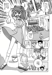 Page 139 of ProjectE Dainiji Chuukanhoukoku - preview thumbnail
