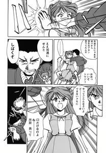 Page 140 of ProjectE Dainiji Chuukanhoukoku - preview thumbnail