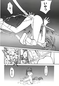 Page 144 of ProjectE Dainiji Chuukanhoukoku - preview thumbnail