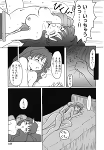 Page 157 of ProjectE Dainiji Chuukanhoukoku - preview thumbnail