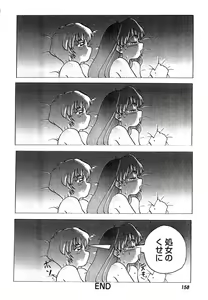 Page 158 of ProjectE Dainiji Chuukanhoukoku - preview thumbnail