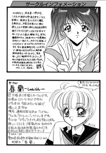 Page 159 of ProjectE Dainiji Chuukanhoukoku - preview thumbnail
