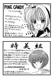 Page 160 of ProjectE Dainiji Chuukanhoukoku - preview thumbnail