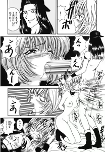 Page 50 of ProjectE Dainiji Chuukanhoukoku - preview thumbnail