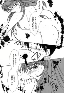 Page 70 of ProjectE Dainiji Chuukanhoukoku - preview thumbnail