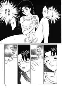 Page 75 of ProjectE Dainiji Chuukanhoukoku - preview thumbnail