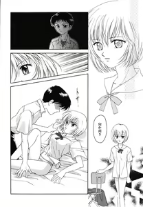 Page 98 of ProjectE Dainiji Chuukanhoukoku - preview thumbnail