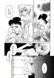 Page 99 of ProjectE Dainiji Chuukanhoukoku - preview thumbnail