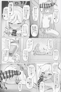 Page 25 of Netorase Archive - preview thumbnail