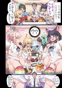 Page 11 of Seito to Issen Koechau Hon -All Star Hen 5- - preview thumbnail