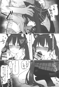 Page 12 of Serika to Hoshino wa Hatsujouki - preview thumbnail