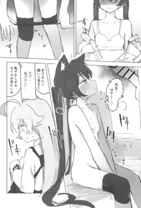 Page 13 of Serika to Hoshino wa Hatsujouki - preview thumbnail