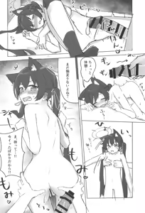 Page 19 of Serika to Hoshino wa Hatsujouki - preview thumbnail