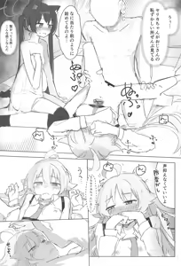 Page 27 of Serika to Hoshino wa Hatsujouki - preview thumbnail