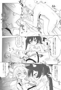 Page 28 of Serika to Hoshino wa Hatsujouki - preview thumbnail