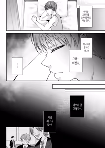 Page 15 of Mujikaku na Osananajimi to Kyoumi Honi de Yatte Mitara 3 | 무자각인 소꿉친구와 흥미본위로 섹스해봤더니 3 - preview thumbnail