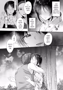 Page 28 of Mujikaku na Osananajimi to Kyoumi Honi de Yatte Mitara 3 | 무자각인 소꿉친구와 흥미본위로 섹스해봤더니 3 - preview thumbnail