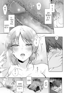Page 50 of Mujikaku na Osananajimi to Kyoumi Honi de Yatte Mitara 3 | 무자각인 소꿉친구와 흥미본위로 섹스해봤더니 3 - preview thumbnail