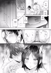 Page 58 of Mujikaku na Osananajimi to Kyoumi Honi de Yatte Mitara 3 | 무자각인 소꿉친구와 흥미본위로 섹스해봤더니 3 - preview thumbnail