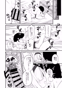 Page 17 of Gacha de Tenjou Shita no de Plana-chan ni "Nagusamete" Morau Hon - preview thumbnail