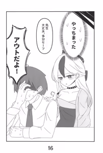 Page 16 of Onikata Kayoko yori Ai o Komete - preview thumbnail