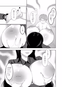 Page 14 of Nyokou - preview thumbnail