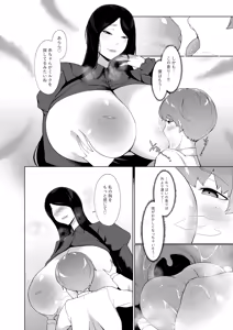 Page 15 of Nyokou - preview thumbnail