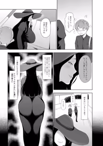 Page 4 of Nyokou - preview thumbnail