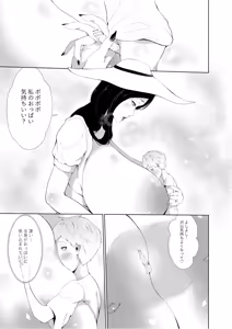 Page 11 of Kyojo no Shima Shota no Kyousei Sakusei ~Hasshaku-sama to Akaoni Hen~ - preview thumbnail